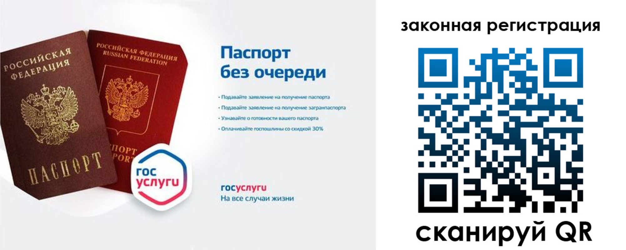 прописка регистрация в Чапаевске