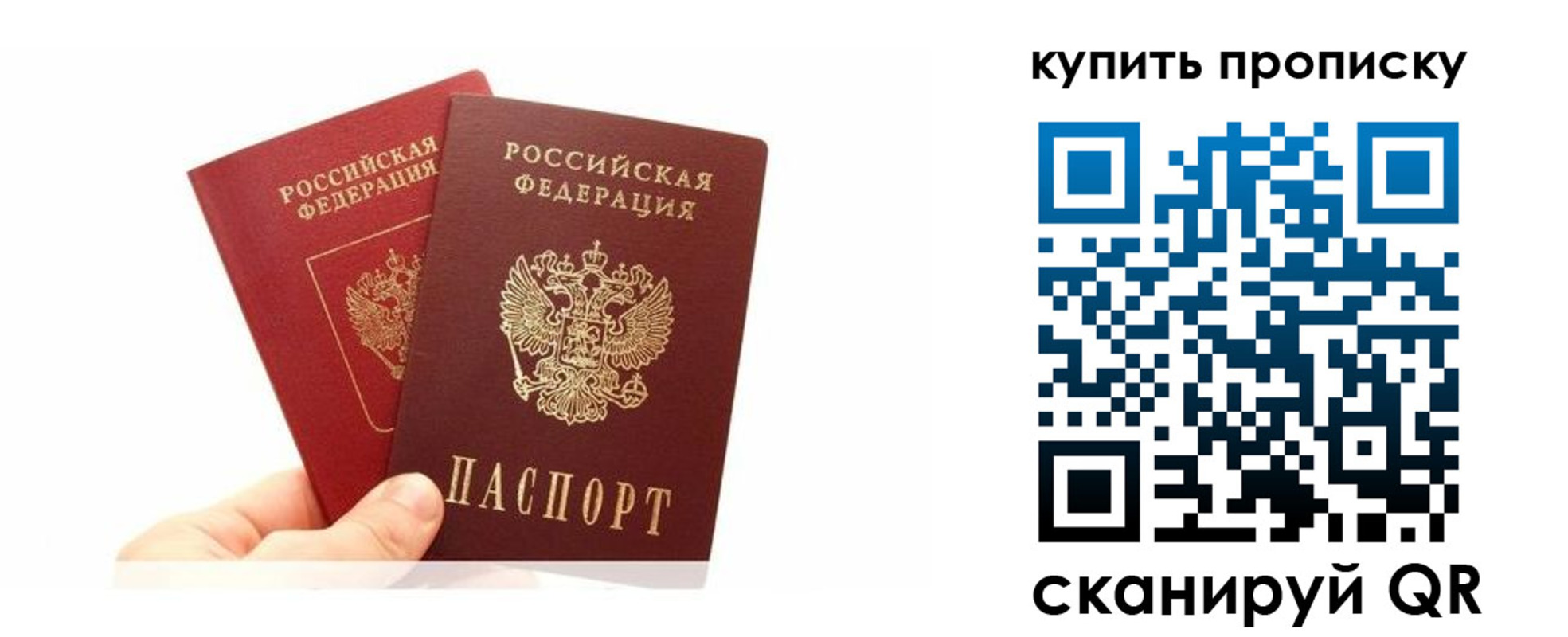 прописка ребенка в Чапаевске