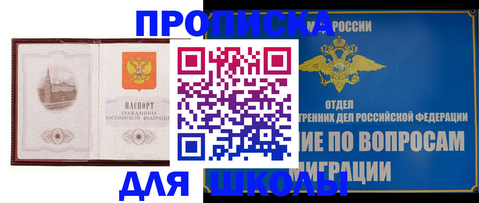 регистрация в Чапаевске